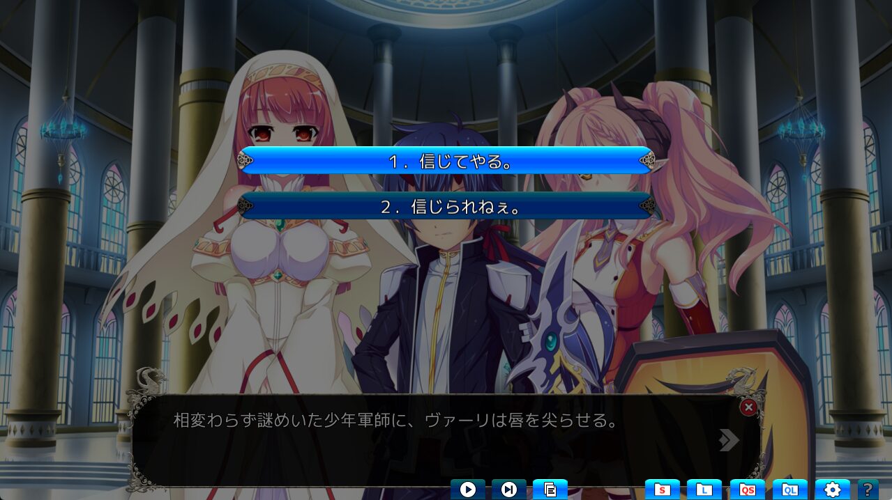 VenusBlood RAGNAROK 体験版 選択肢画面