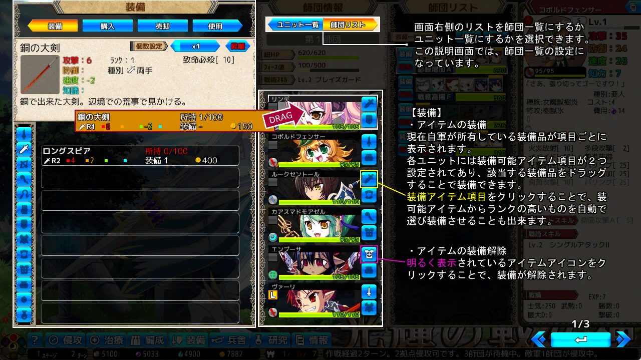 VenusBlood RAGNAROK 装備画面（体験版より）