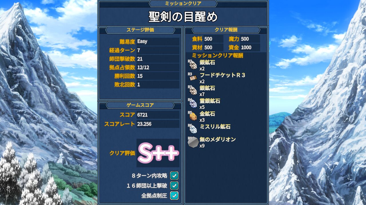 VenusBlood VALKYRIE 体験版EASY クリア評価 S++